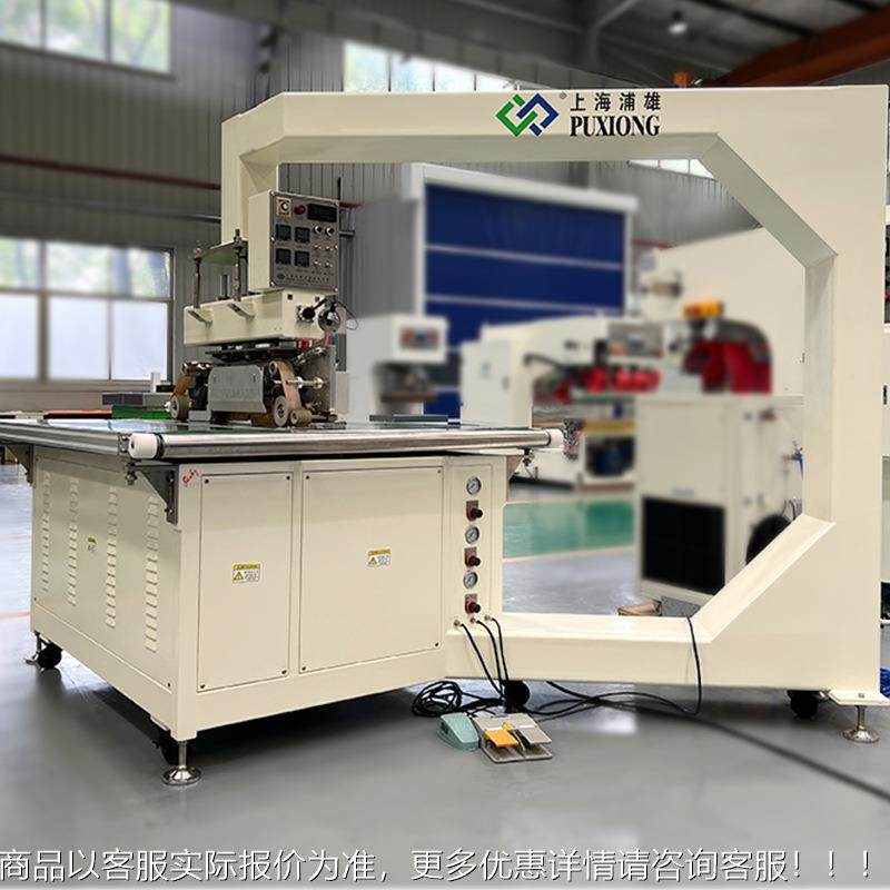 FRMO ab-质H0METFE连续式热压机 PE材热合 充气膜结构1热合机,文具电教/文化用品/商务用品,压花器,淘宝优惠券,粉丝福利购,淘宝优惠卷