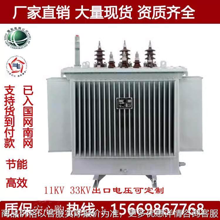 出口油浸式电力变压器33KV 20kv 22kv高压 S11-500KVA/630/1000k,五金/工具,干式变压器,淘宝优惠券,粉丝福利购,淘宝优惠卷