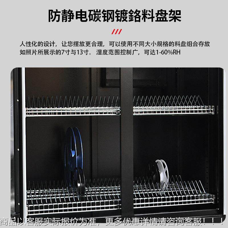 工厂直CSM870 SMTT除湿防氧化柜物料多层料架可调节I芯供片防静电,机械设备,干燥机/干燥箱/烘干机,淘宝优惠券,粉丝福利购,淘宝优惠卷