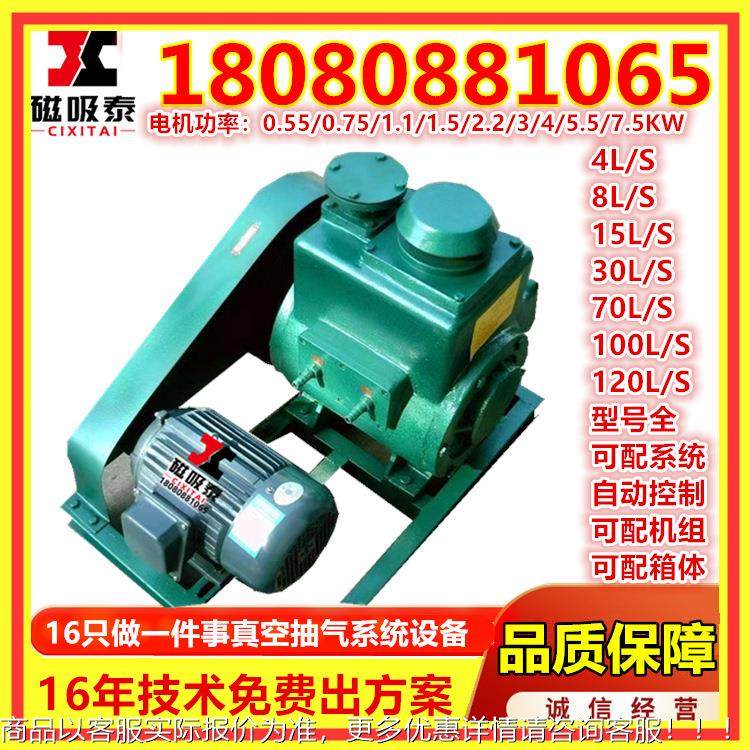 湖州旋片式真空泵无品牌/2x4 22x-8 12x-5 x-3泵0现货抽气干燥双