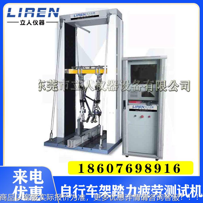 自行车架踏力疲劳测试机 助力车气缸双工位脚踏力动态疲劳试验机