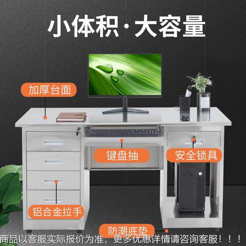 不锈公桌带脑抽屉电台办式桌无尘车间操作台职工不锈CX-z-0钢钢电,商业/办公家具,办公电脑桌,淘宝优惠券,粉丝福利购,淘宝优惠卷