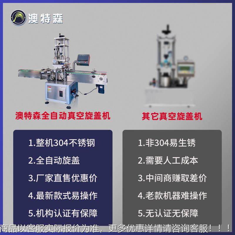 全自空动真盖机香菇酱辣椒酱罐头玻旋璃罐抽真盖空拧封774口机,办公设备/耗材/相关服务,封口机,淘宝优惠券,粉丝福利购,淘宝优惠卷