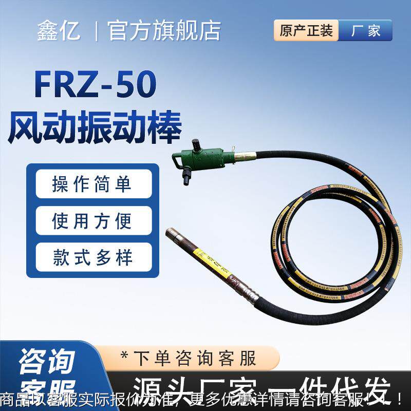 插入式混凝土振动棒矿用50风动振动器气动震动棒