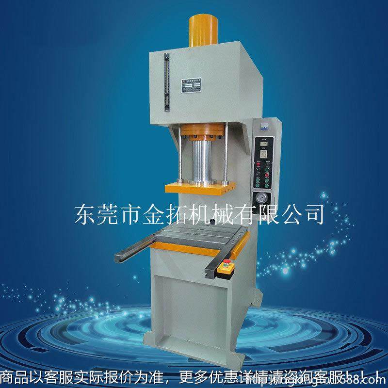 东厂家直供滑台型弓形油机 K选系列尺寸可压小型东莞莞SKM油压机,搬运/仓储/物流设备,起重机/吊车/吊机,淘宝优惠券,粉丝福利购,淘宝优惠卷