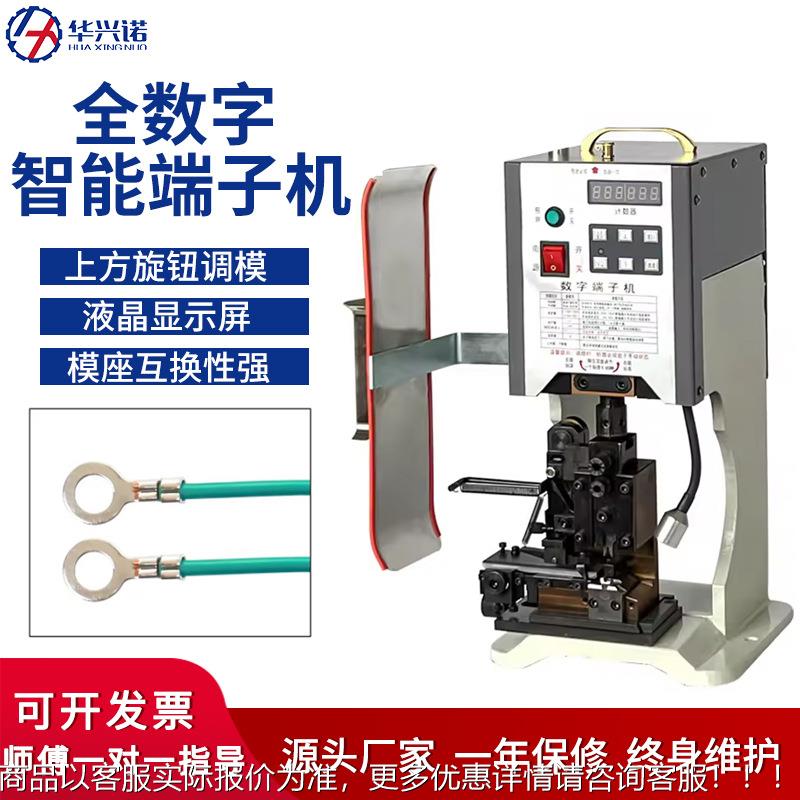 半自动静音数字端子机1.5T端子压接机压线机OTP横式直送模具小型