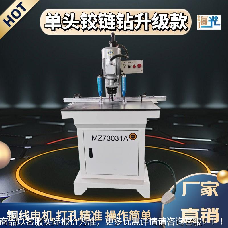 立木合工铰链钻 三一钻孔机 无品牌/单头双头合页开孔钻45侧孔度