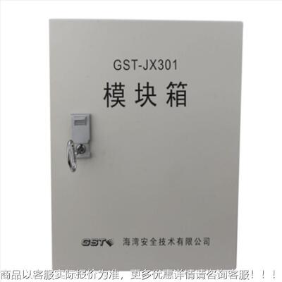 海 湾GST-JX303模箱GST-JX01模块块箱正品