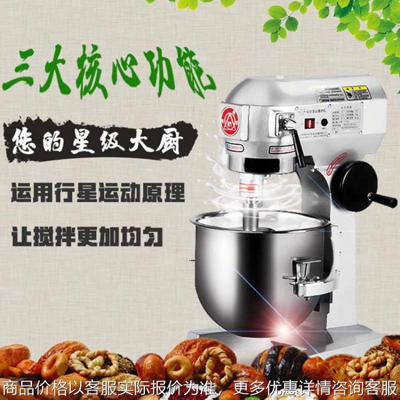 现货B20升鸡蛋液搅拌机 蛋清打发机 多功能不锈钢奶油机20L打蛋机,清洗/食品/商业设备,烘焙设备,淘宝优惠券,粉丝福利购,淘宝优惠卷