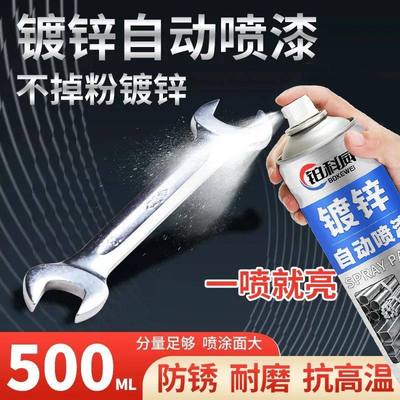 镀锌自喷漆防锈银粉不锈