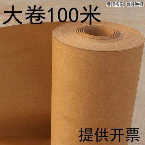 大卷进口卷筒牛皮纸包装