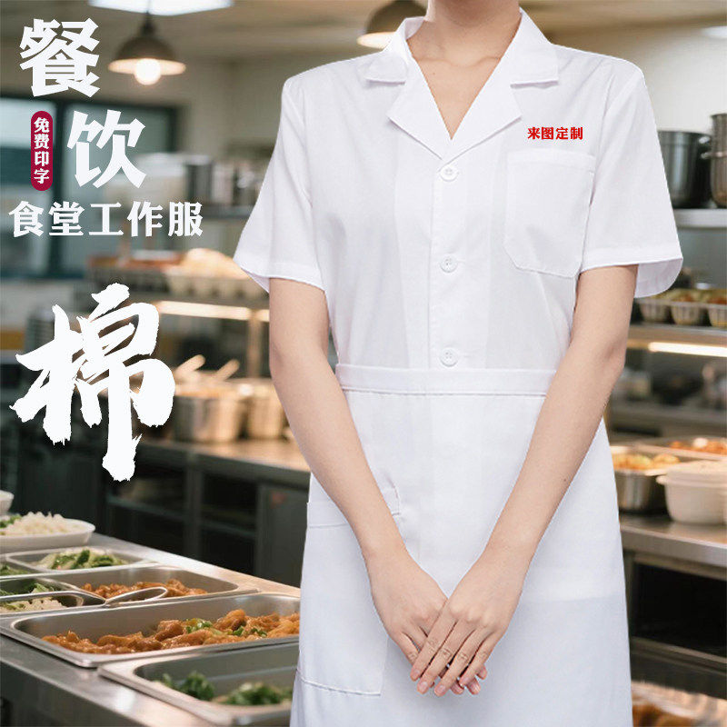 厨房工作服棉女款厨师服