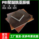PEI板聚醚酰亚胺棒膜琥珀色黑色加厚防静电加纤进口零切加工定制