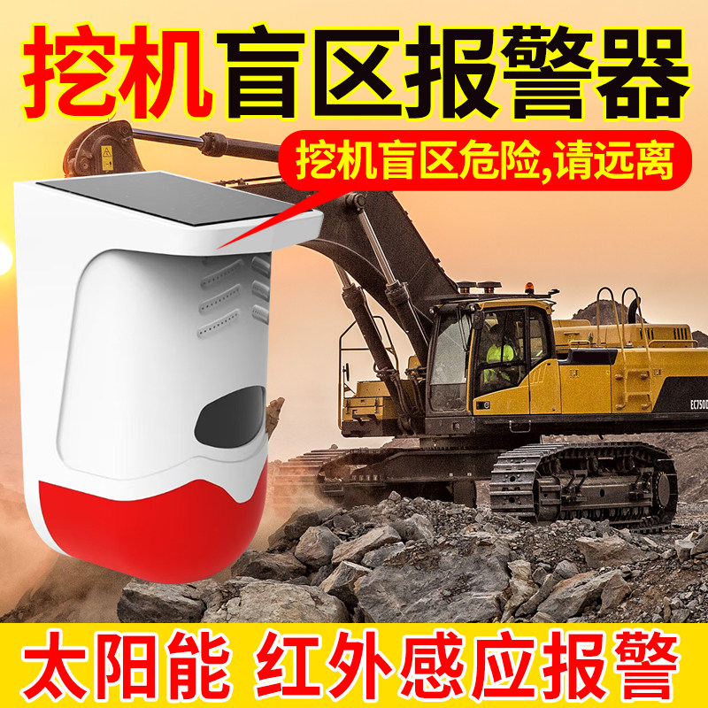 大货车盲区雷达太阳能语