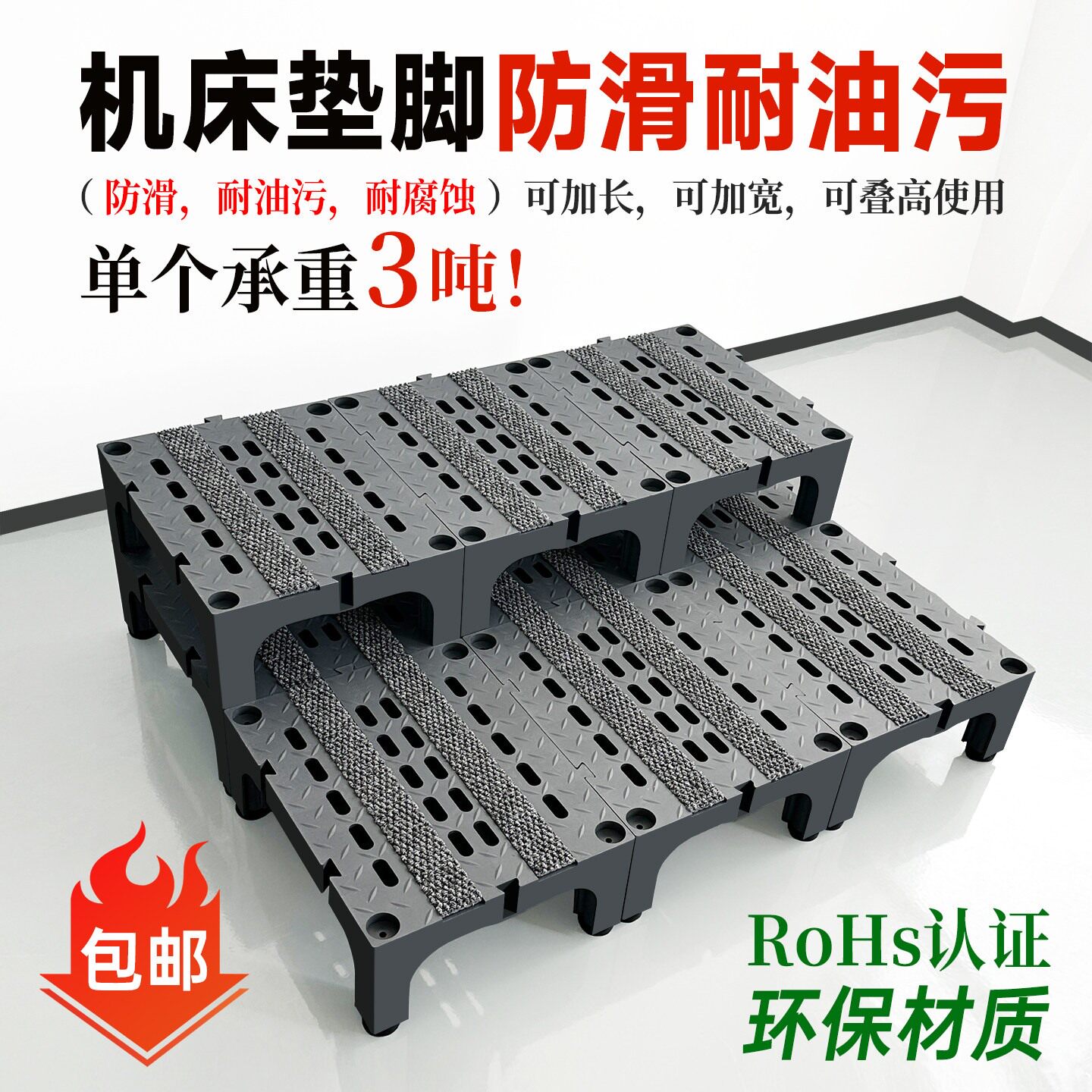 机床脚踏板防滑数控车床c