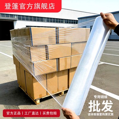 50cm缠绕膜工业打包膜保