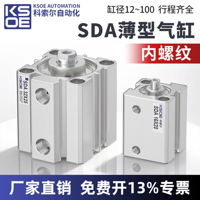 小型气动大推力SDA薄缸50