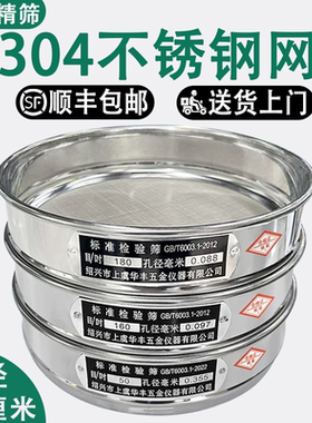 华丰筛网实验室标准筛分
