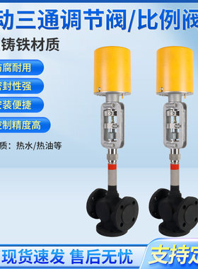 贝尔茨BAELZ控制阀电动三通调节阀导热油水温控阀分合流阀印刷机
