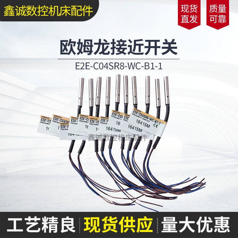 北巨刀库凸轮开关与欧姆