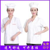 女秋季 幼儿园后厨短袖 厨师服装 学校食堂人员工作服厨房工衣男长袖