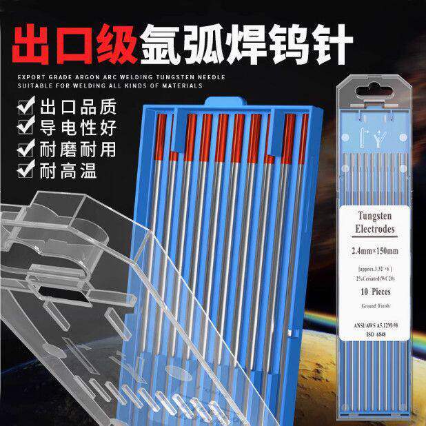 钨针氩弧焊机钨棒钨电极