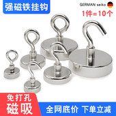 强力磁铁挂钩10个 高强磁力磁性吸盘磁铁打捞神器磁吸圆形挂钩