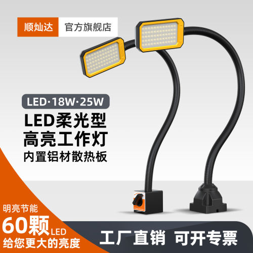 LED机床工作灯强磁软管维