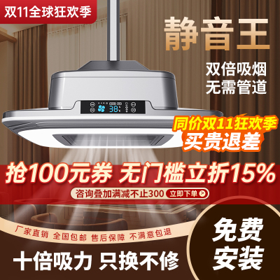 麻将室空气净化器棋牌机