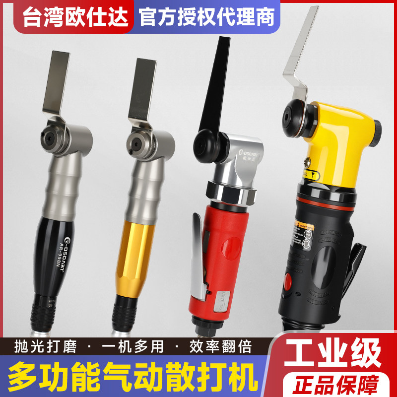 台湾欧仕达大马力气动左
