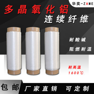 氧化铝纤维丝线耐高温1600℃阻燃绳绝缘耐酸碱高强度丝束耐火材料