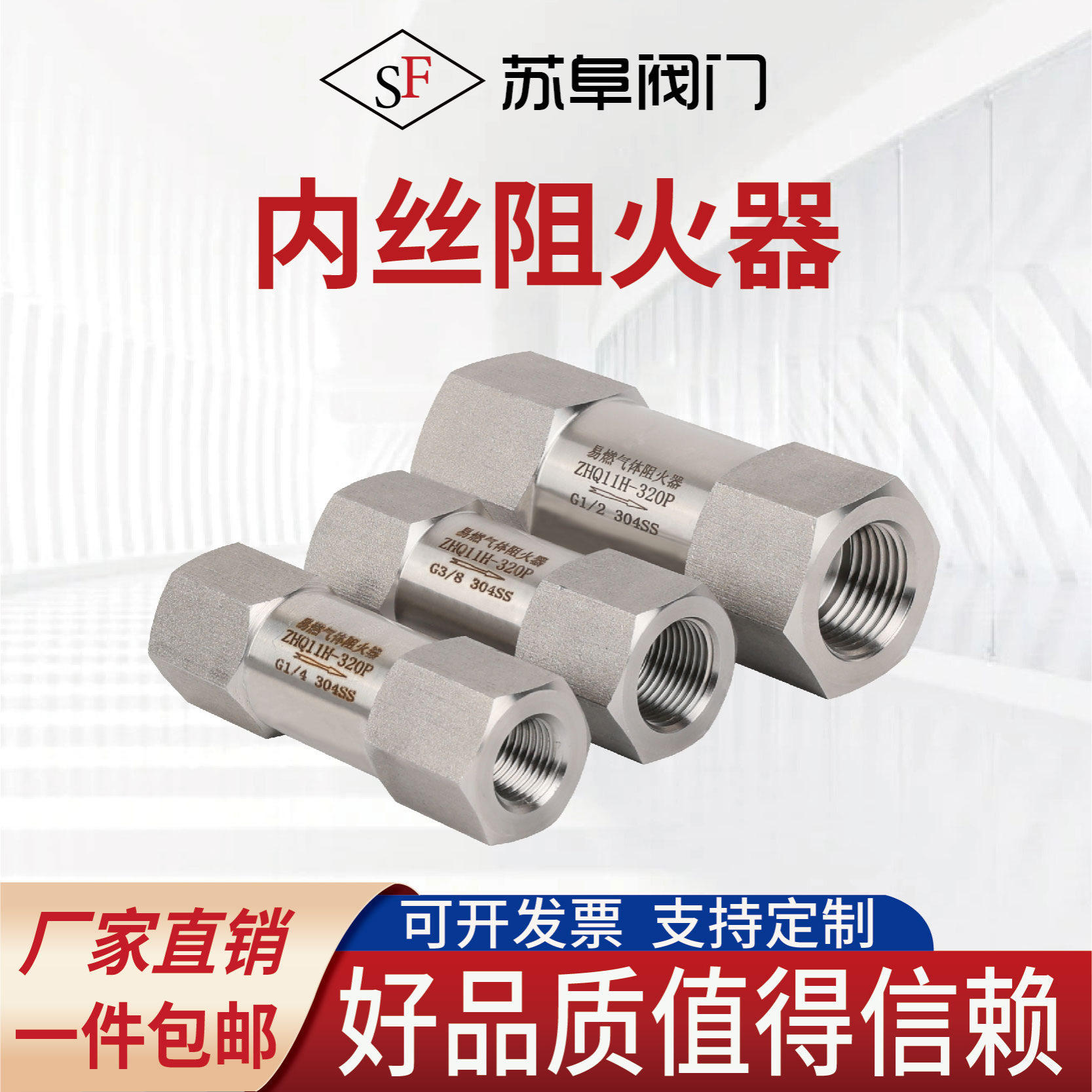 304/316L不锈钢内丝双联