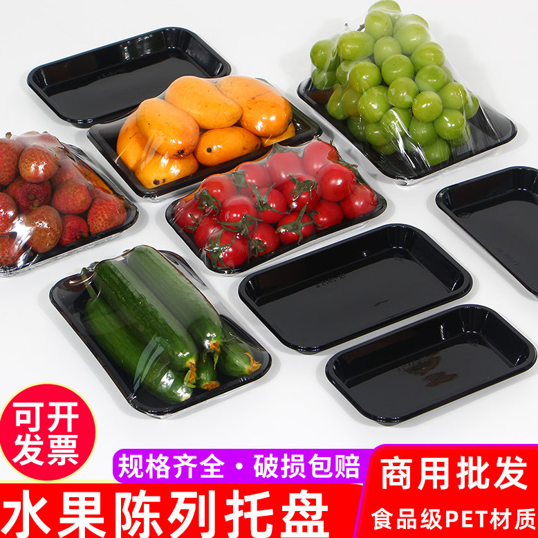 一次性餐盘黑耀生鲜托盘2