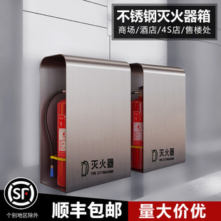 酒店专用不锈钢灭火器箱 加厚双圆弧可放2只5kg商用消防器材