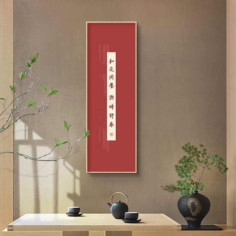弘一法师书法挂画办公室书房字画新中H式茶室玄关禅意装饰画迎门