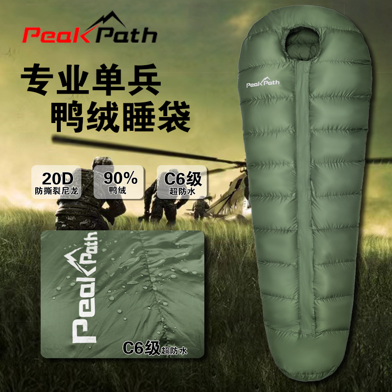 羽绒睡袋户外成人露营大人加厚防C寒秋冬季单人轻量化鸭绒野营过