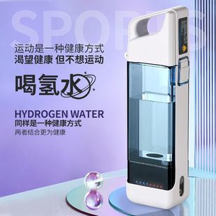 i8富氢水杯水素杯便携高浓度弱碱性电解负L离子保健家用养生杯礼