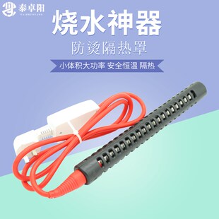 防烫热得快c浴桶盆加热管加热棒宿舍家用洗澡烧水棒电热管自动恒
