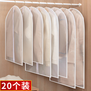 透明西装 防尘罩挂衣袋衣服防尘罩袋挂式 套全封闭家用衣.柜大衣衣