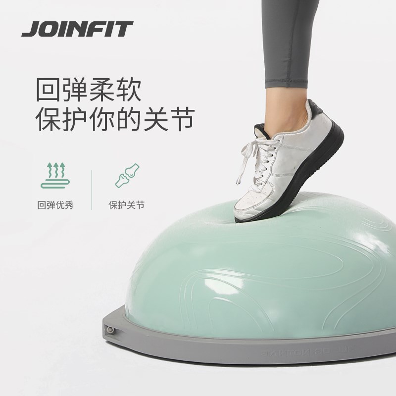 JOINbFIT专业波速球加厚防爆半圆平衡球瑜伽球普拉提健身塑形器材