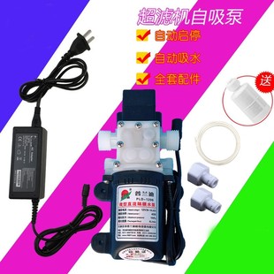 净水器纯水直f饮超滤机反渗透RO膜自吸增压泵220V家用自动抽水喷