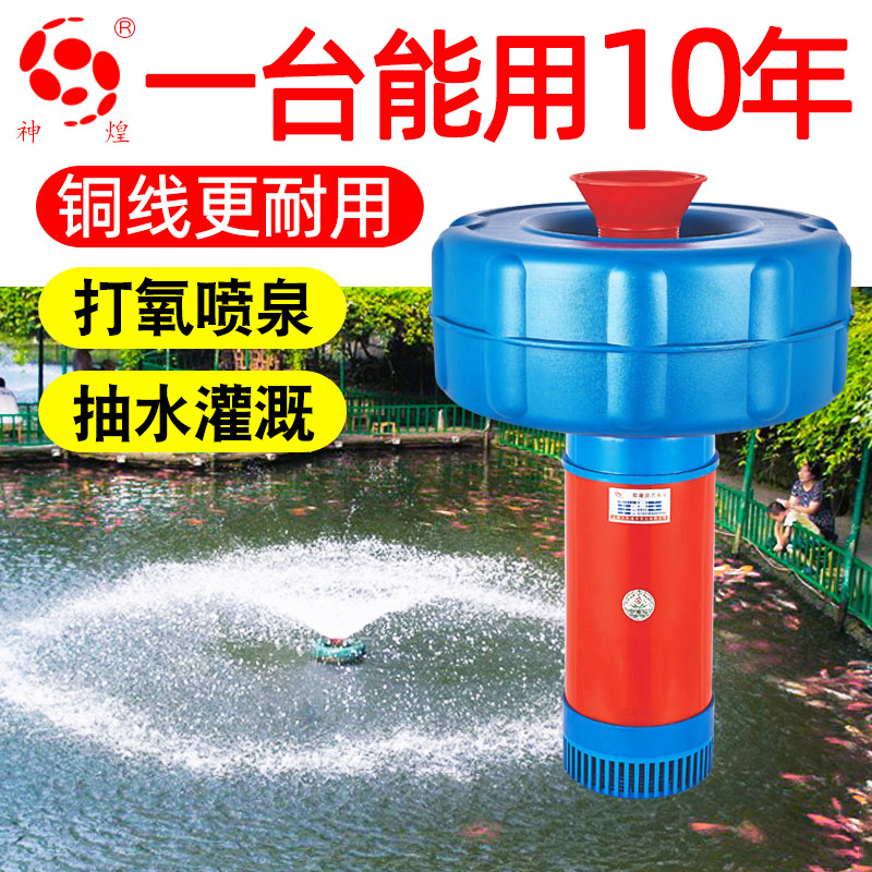 鱼塘增氧机大型大功率打氧t机220v鱼池充氧机养鱼氧气泵养殖增氧