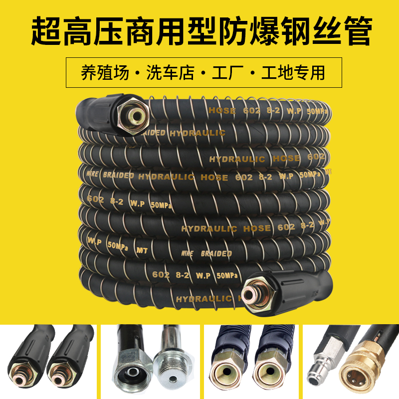 洗车机高压出水管钢丝管558380型防爆家用黑猫清U洗机配件水枪管