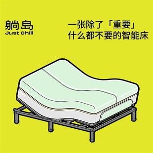 新品 躺岛电动智能床垫家用零重力G全角度多功能升降双人悬浮