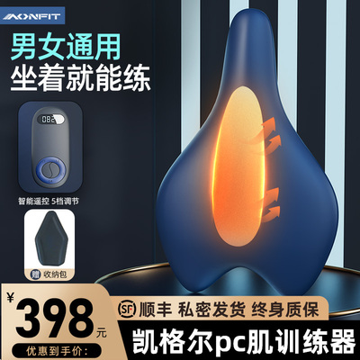 凯格尔训练c器男pc肌按摩电动夹腿提肛锻炼盆底肌内侧内收运动神