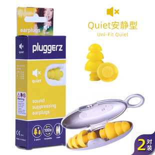 pluggerz荷兰专业软隔音睡眠耳塞子睡N觉女学习防噪音射击消音