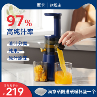 原汁 摩卡榨汁机渣汁分离家用迷你全自动多F功能炸水果小型便携式
