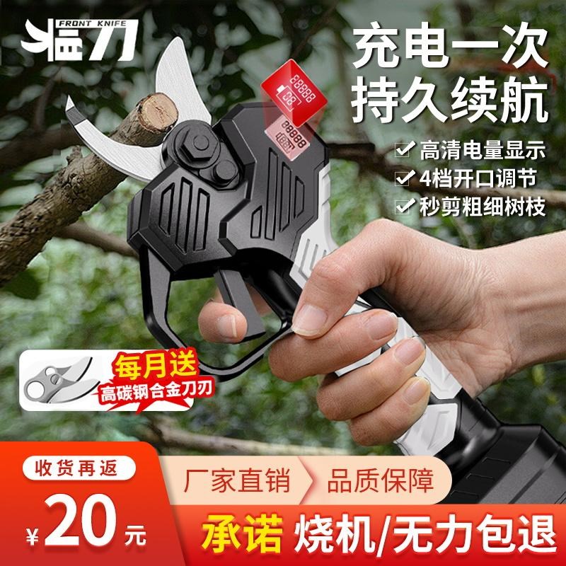 锂电电动修枝剪园林果园充电式专C用电剪刀果树修枝电剪子剪枝神