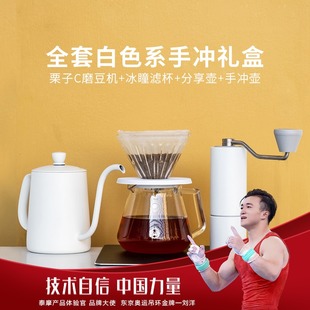 手冲壶 泰摩 咖啡套装 全套手冲咖啡礼盒q 磨豆机滤杯 家用滴滤式