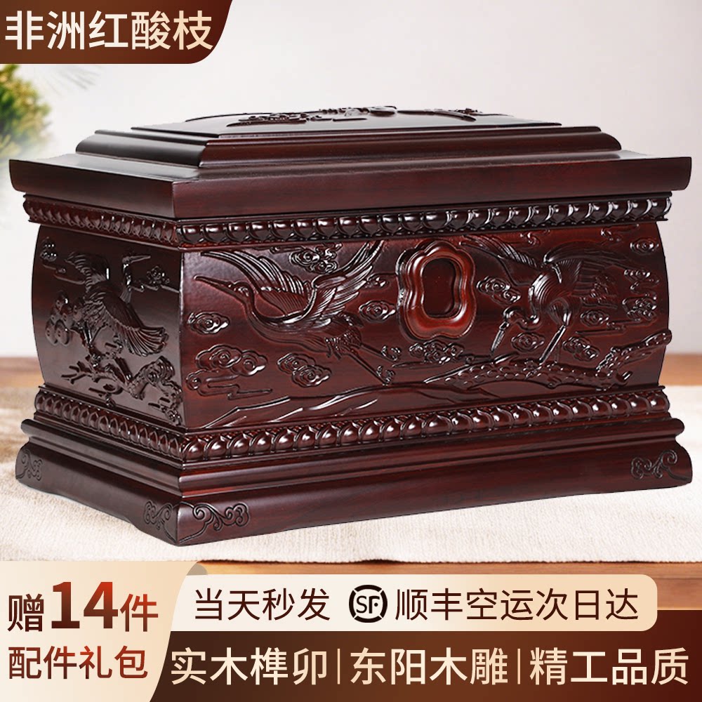 高档非洲酸枝木寿盒有鉴定报告